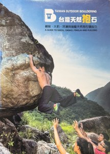 Taiwan Outdoor Bouldering