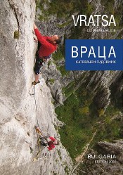 Vratsa Climbing Guide (Bulgaria)