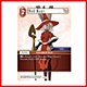 Red Mage (5-001C) Red Mage (5-001C)
