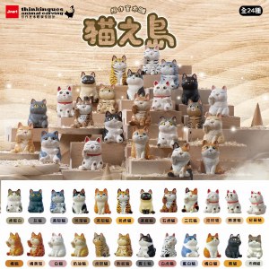Cat Island Blind Box Figurine