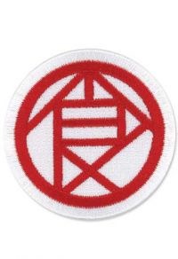 Shippuden Naruto Patch Choji Crest