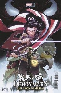 Demon Wars Iron Samurai #1 Scalera Variant