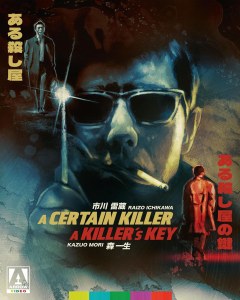A Certain Killer A Killers Key Blu ray