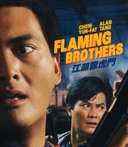Flaming Brothers Blu ray