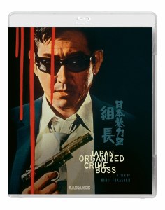 Japan Organized Crime Boss Blu ray