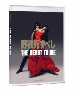 Beast To Die Blu ray