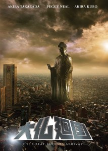 Great Buddha Arrival DVD
