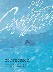 Confession Vol 01