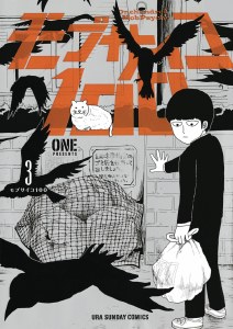 Mob Psycho 100 Vol 03