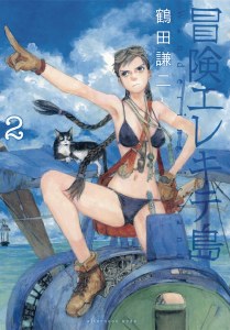 Wandering Island Vol 02