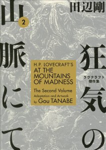 At the Mountains of Madness TP Vol 02