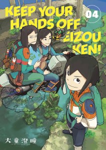 Keep Your Hands Off Eizouken Vol 04