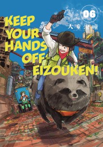 Keep Your Hands Off Eizouken Vol 06