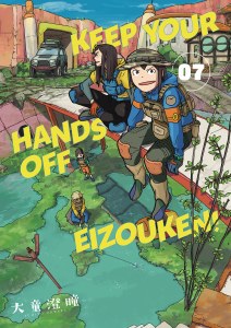Keep Your Hands Off Eizouken Vol 07