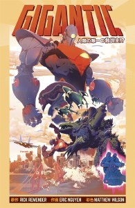 Gigantic Complete Series TP