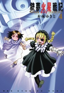 Battle Angel Alita Mars Chronicle Vol 04