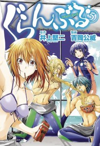 Grand Blue Dreaming Vol 05