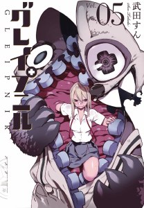 Gleipnir Vol 05