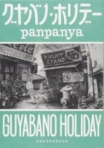 Guyabano Holiday GN