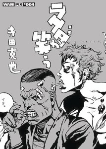 Rakuda Laughs TP