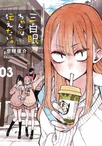 Girl with the Sanpaku Eyes Vol 3