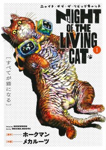 Night of the Living Cat Vol 01