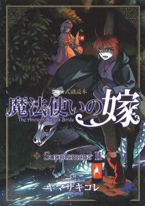The Ancient Magus Bride Supplement Vol 02