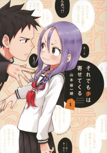 When Will Ayumu Make His Move Vol 01