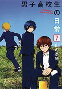 Daily Lives of High School Boys GN Vol 07