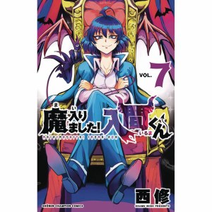 Welcome to Demon School Iruma-kun Vol 07