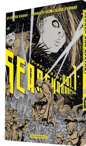 Search and Destroy TP Vol 01