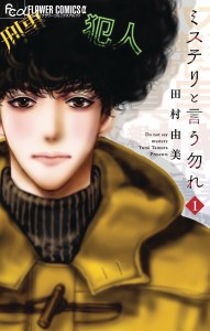 Dont Call It Mystery Omnibus Vol 01