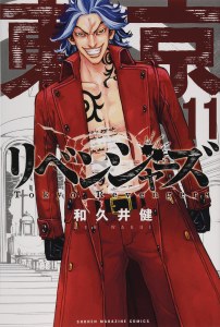 Tokyo Revengers Omnibus Vol 06