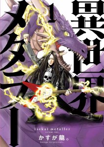 Isekai Metallar Vol 01