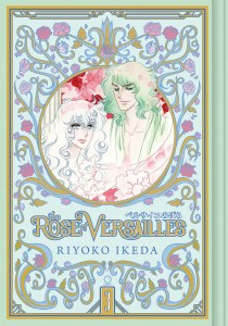 Rose of Versailles HC Vol 03
