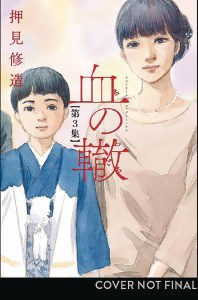 Blood on the Tracks Vol 03