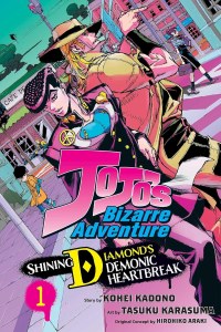 Jojos Bizarre Adventure Shining Diamond Demonic Heartbreak vol 1