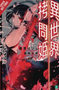 Torture Princess Fremd Torturchen Vol 01