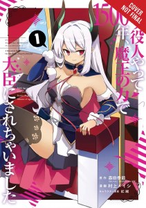 I Was a Bottom-Tier Bureaucrat for 1,500 Years and the Demon King Made Me a Minister Vol 01