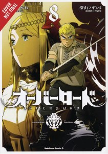 Overlord TP Vol 08