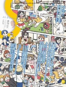 S Vol 87 Keiichi Arawi