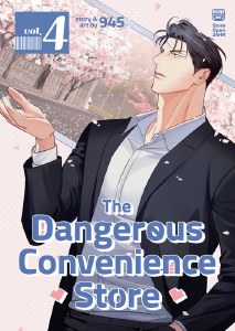 Dangerous Convenience Store Vol 04