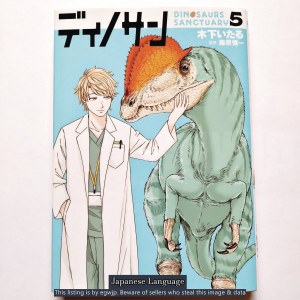Dinosaur Sanctuary Vol 05