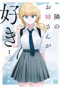 Im in Love with the Older Girl Next Door Vol 01