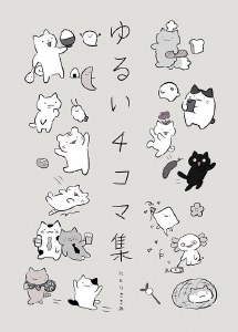 WONDER CATS TP