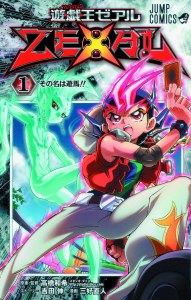 Yu Gi Oh Zexal Vol 01