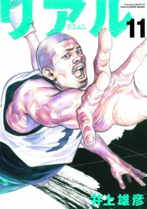 Real Vol 11
