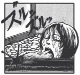 Junji Ito Slug Girl Enamel Pin Badge