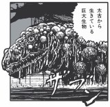 Junji Ito Super Natural Transfer Student Enamel Pin Badge