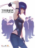 Ghost in the Shell SAC 2045 Key Art A Wall Scroll